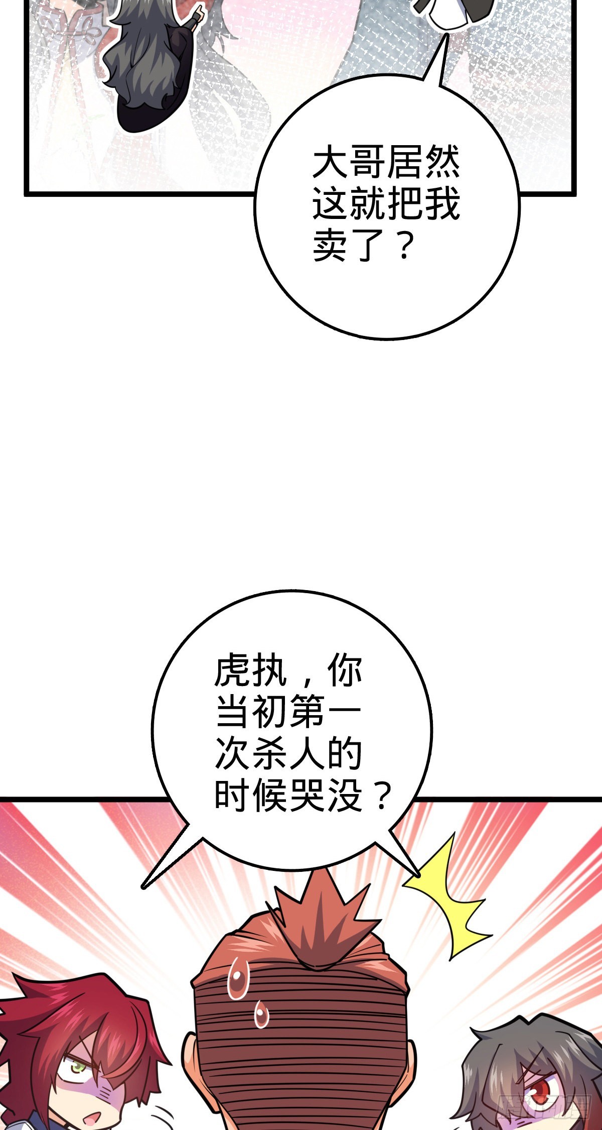 487 以身合树32