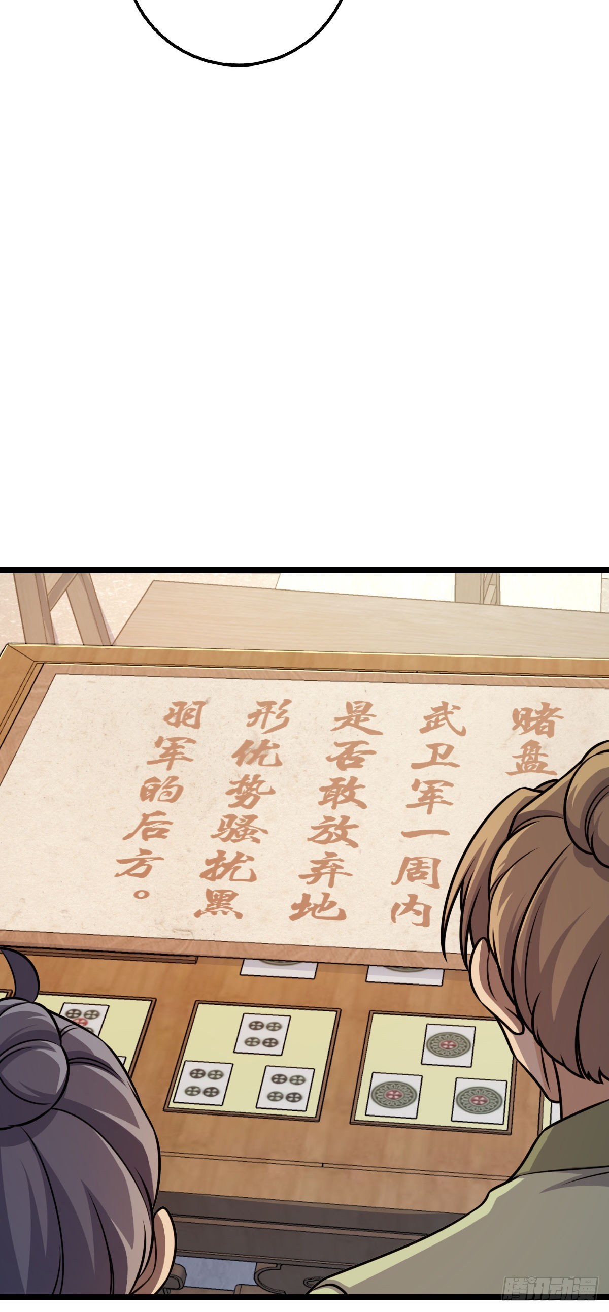 578 买定离手38