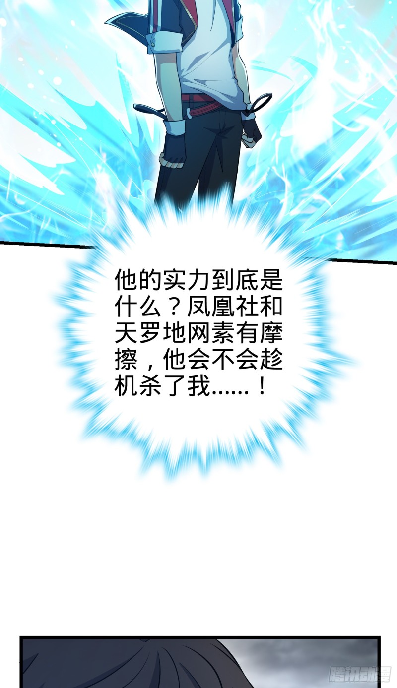 164 李一笑的靠山33