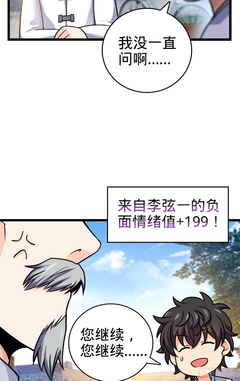 102 最后一课10
