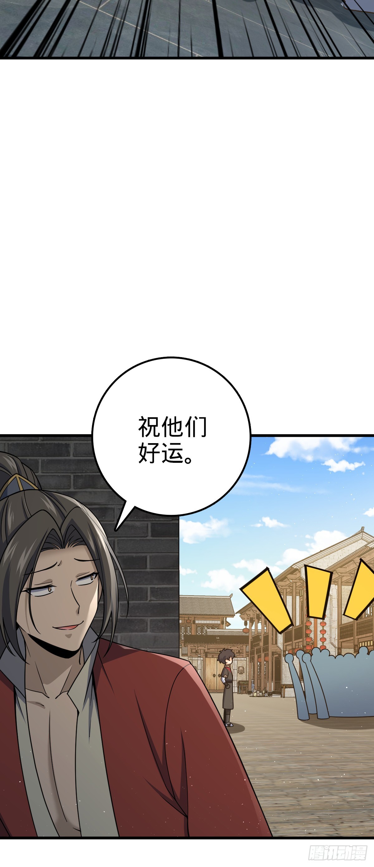 618 剑庐大师兄32