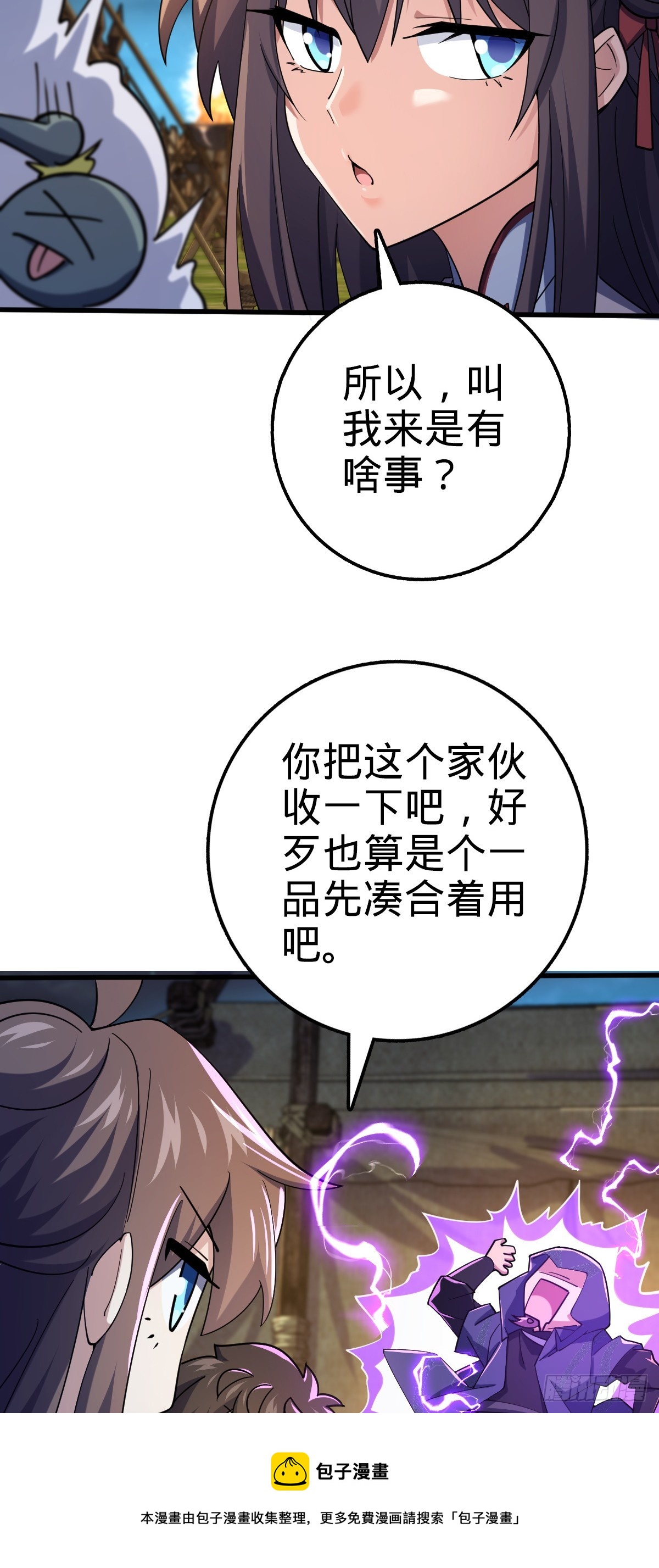 653 风姿绰约吕小树49