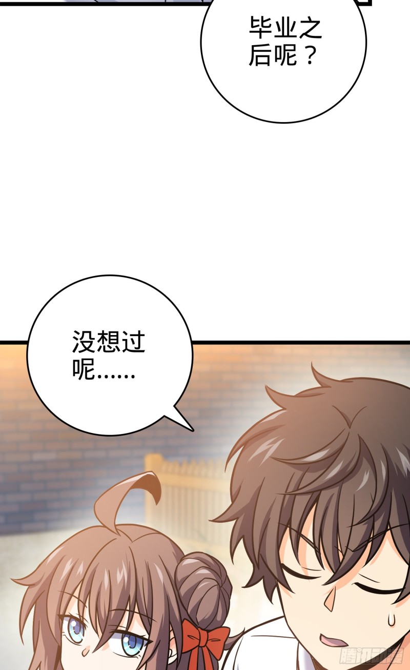 102 最后一课5