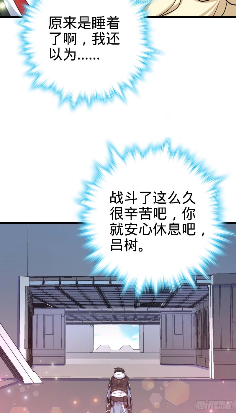 249 带刘修回家44