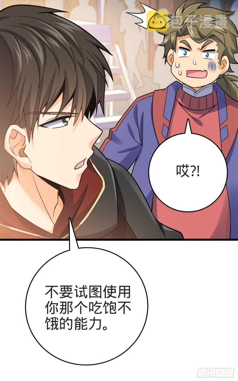 117 天罗亲至18