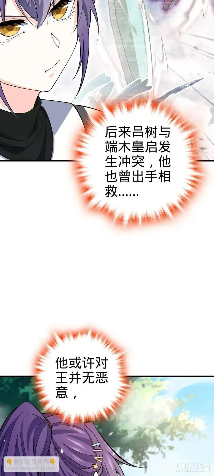 870 泪决的无心插柳13