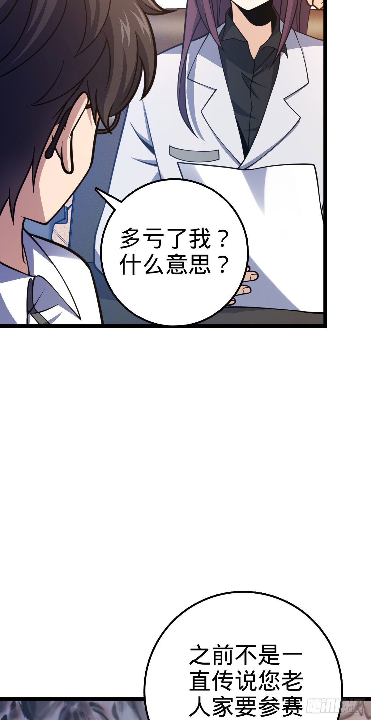 433 网瘾少年风夜明61
