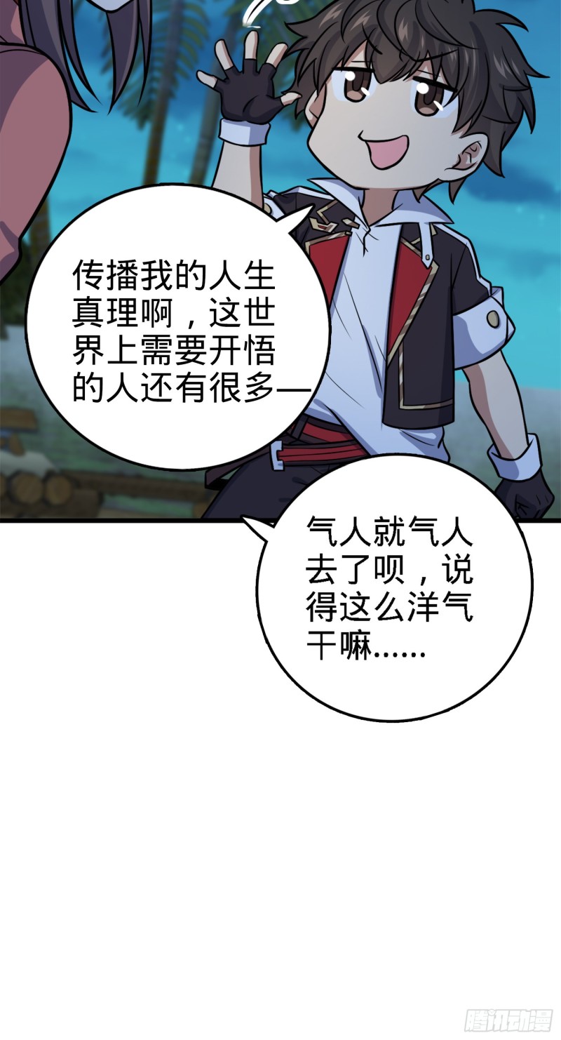 152 散修组织44