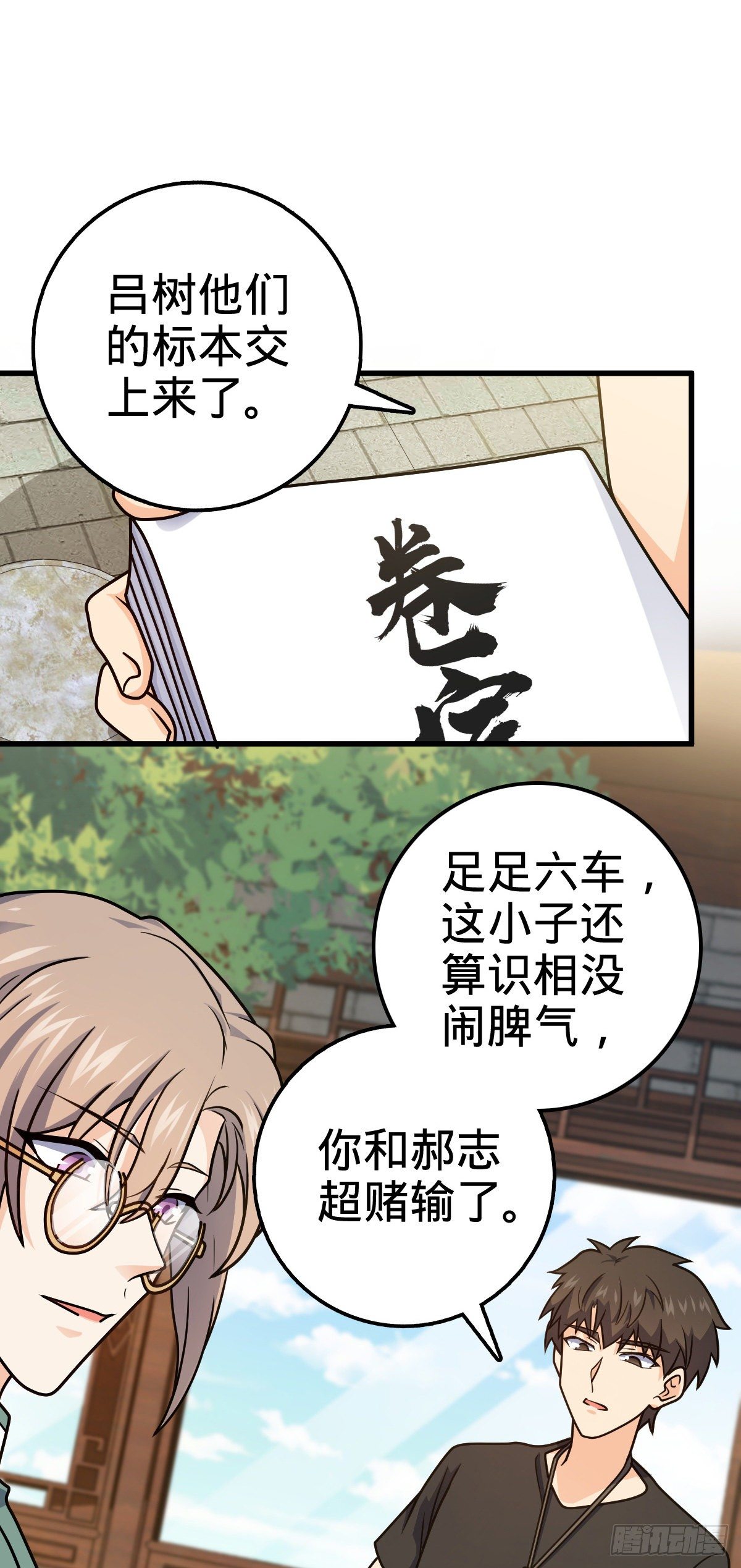 416 当年秘辛1