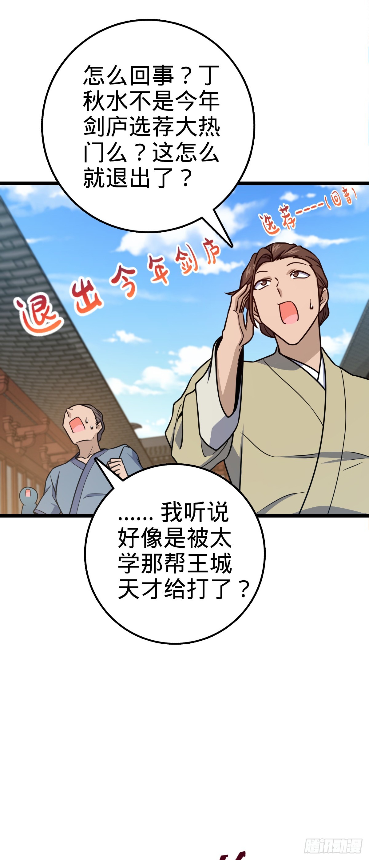 610 新谋划2