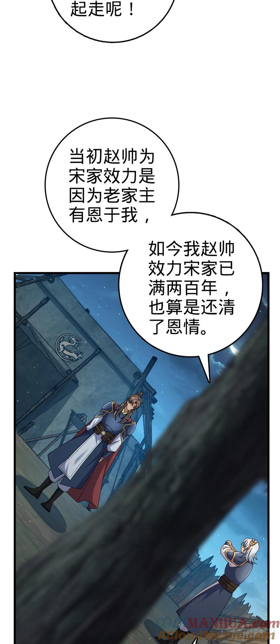 802 使者51