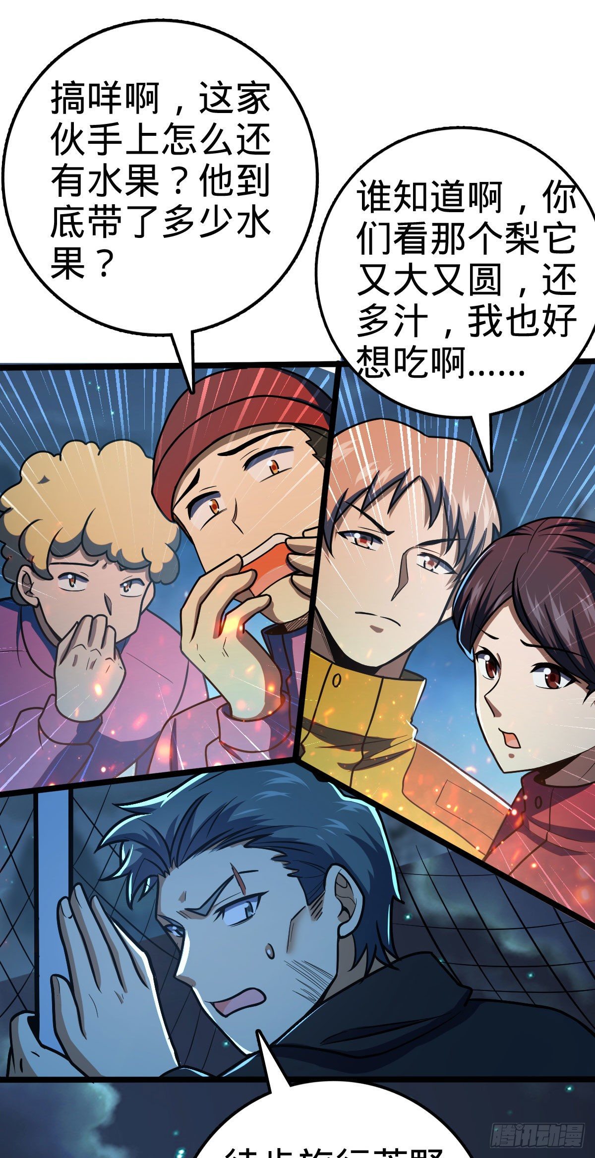 401 毁气氛大魔王18
