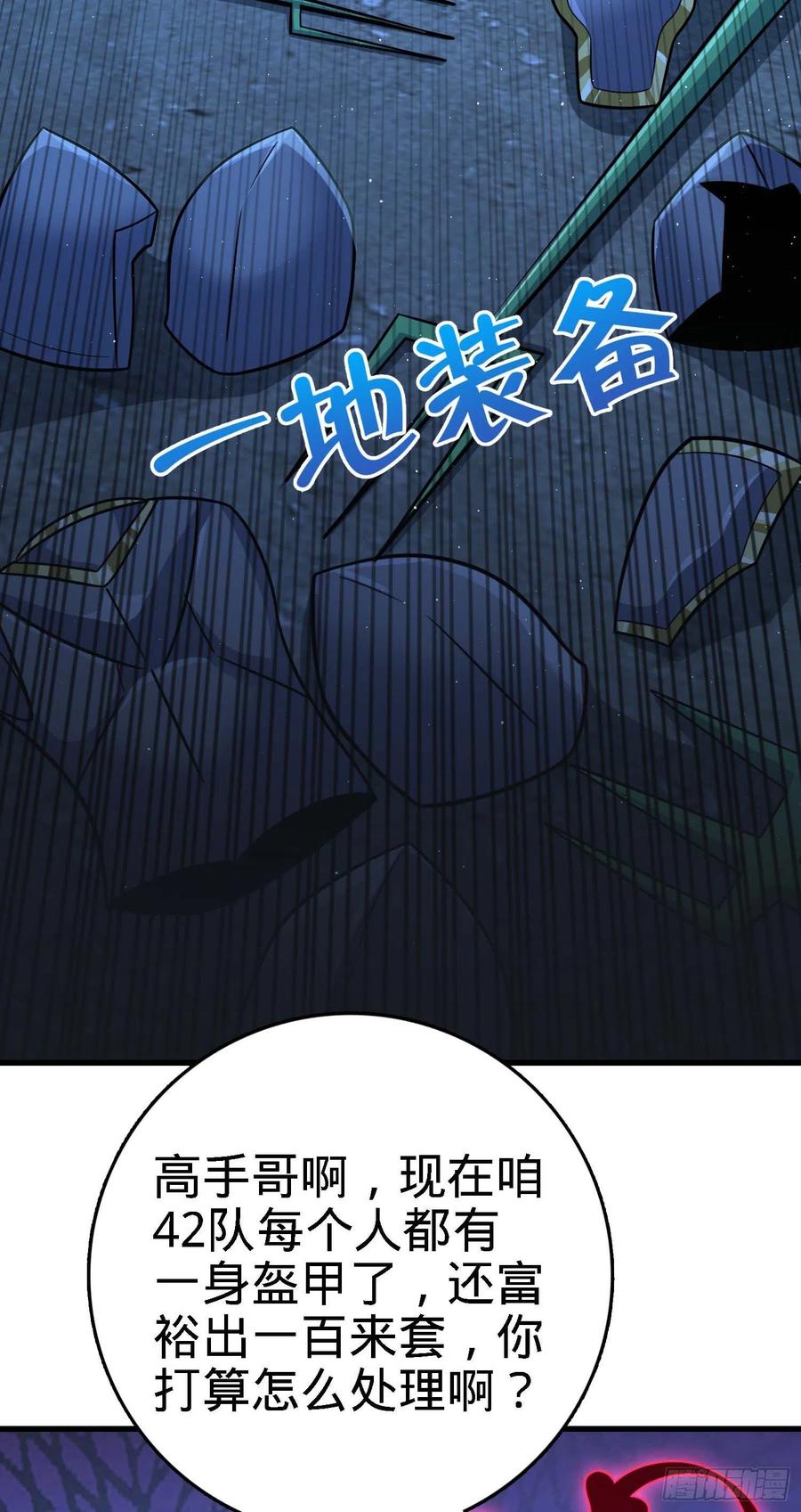 305 青铜盔甲(国庆快乐）29