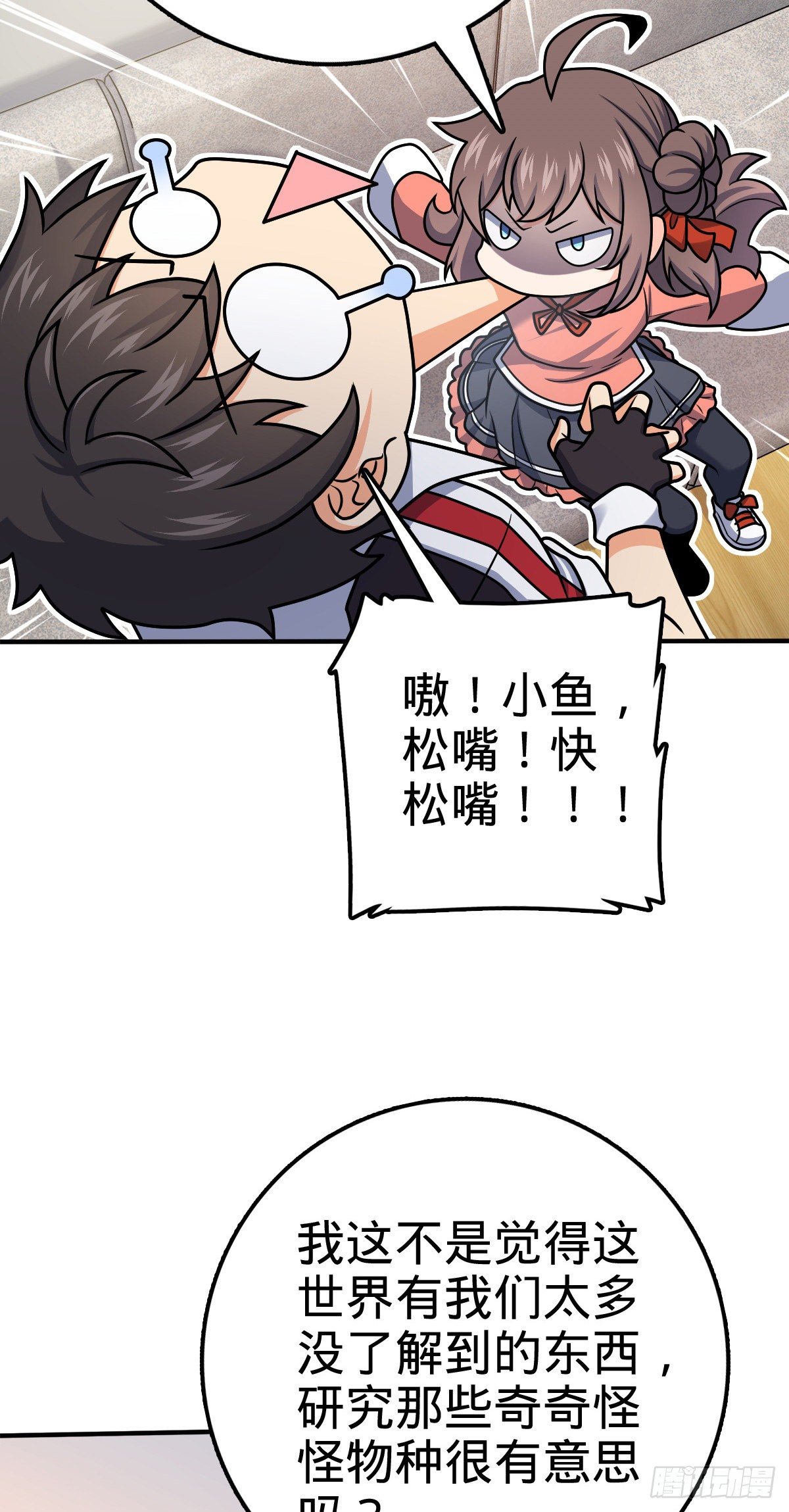 396 入学洛神修行学院4