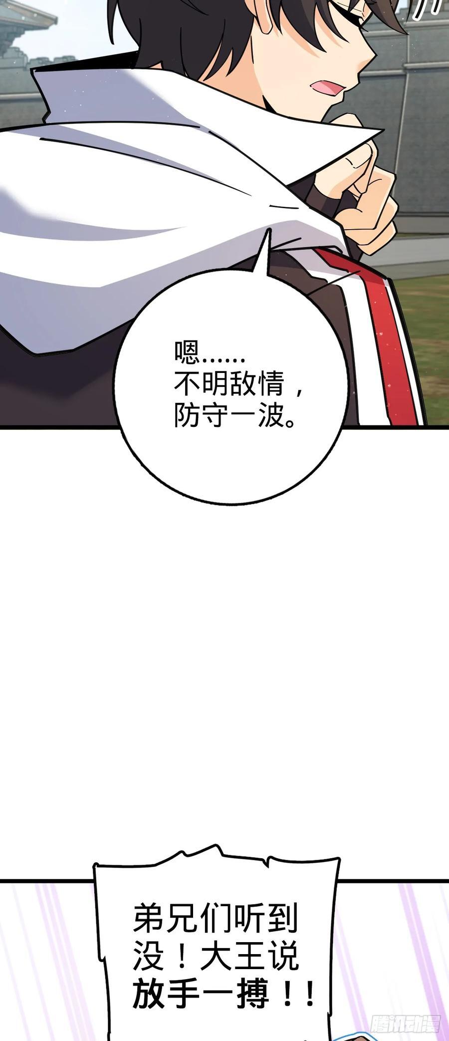 808 给个痛快？！4