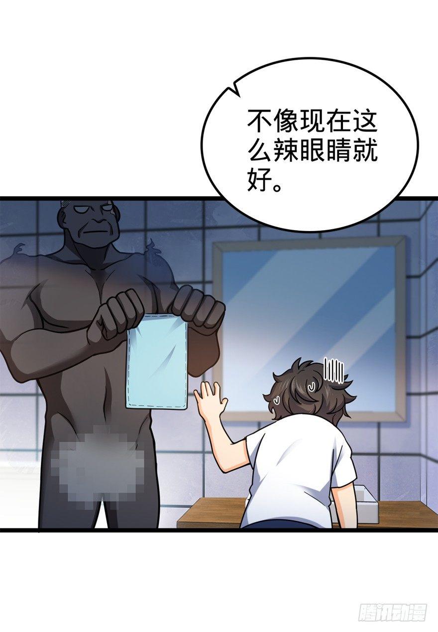 28 小孩子不要看裸体！34