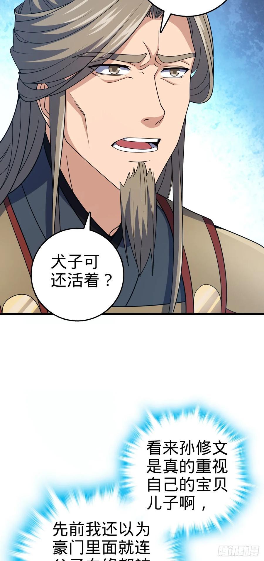 806 天帝之位59