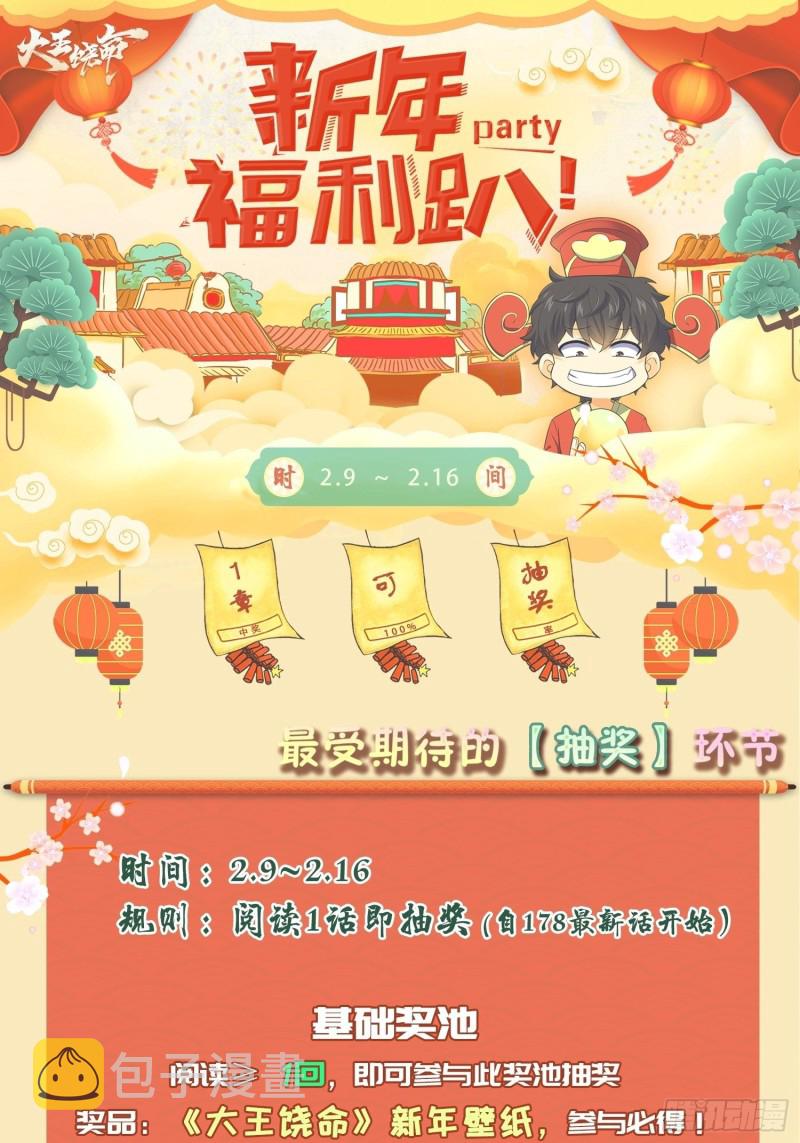 179 一笑而过（新年快乐）58