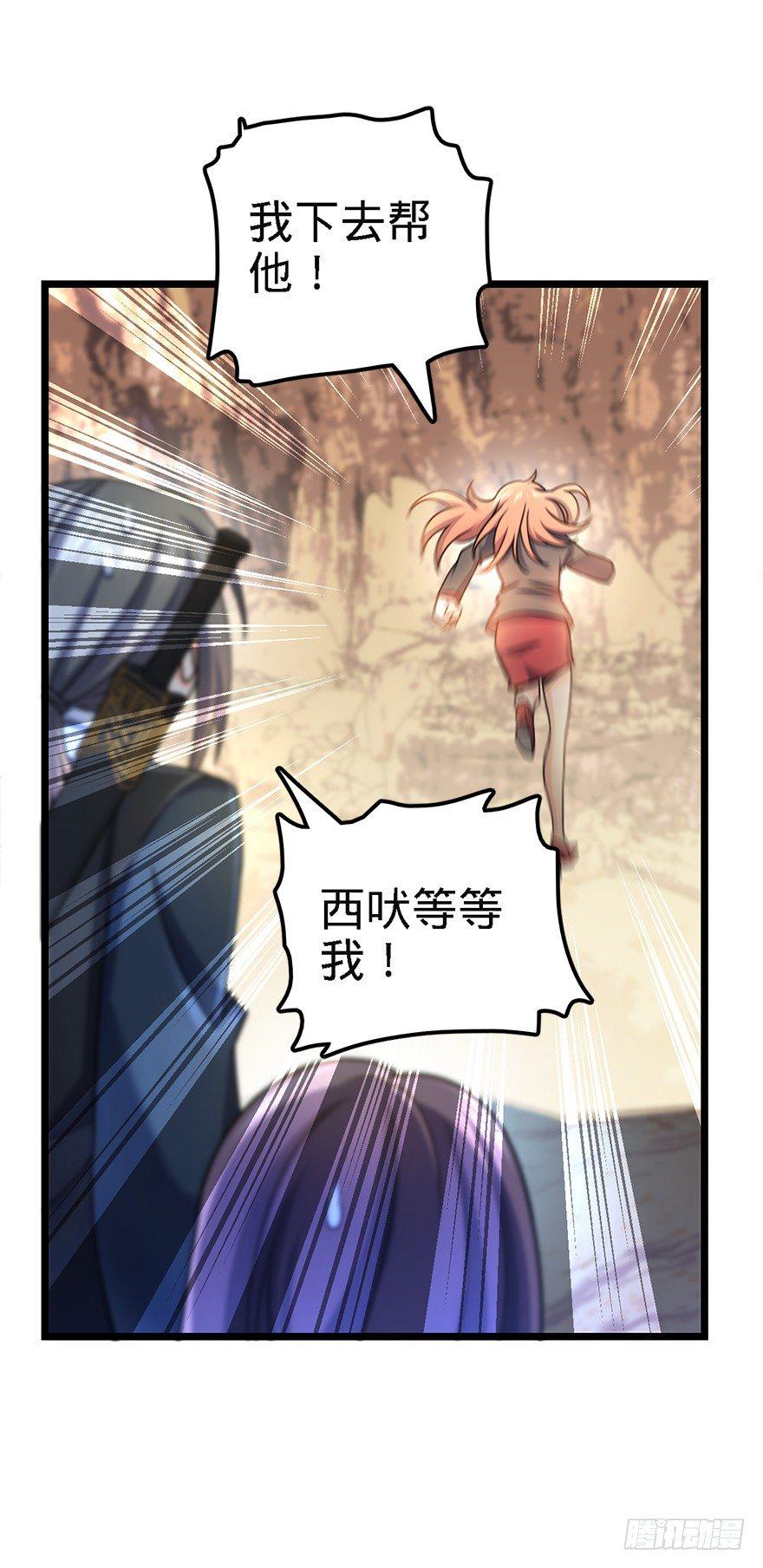 38 不许抢我的武器！21