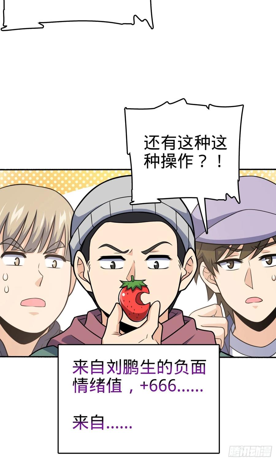 256 草莓计划58