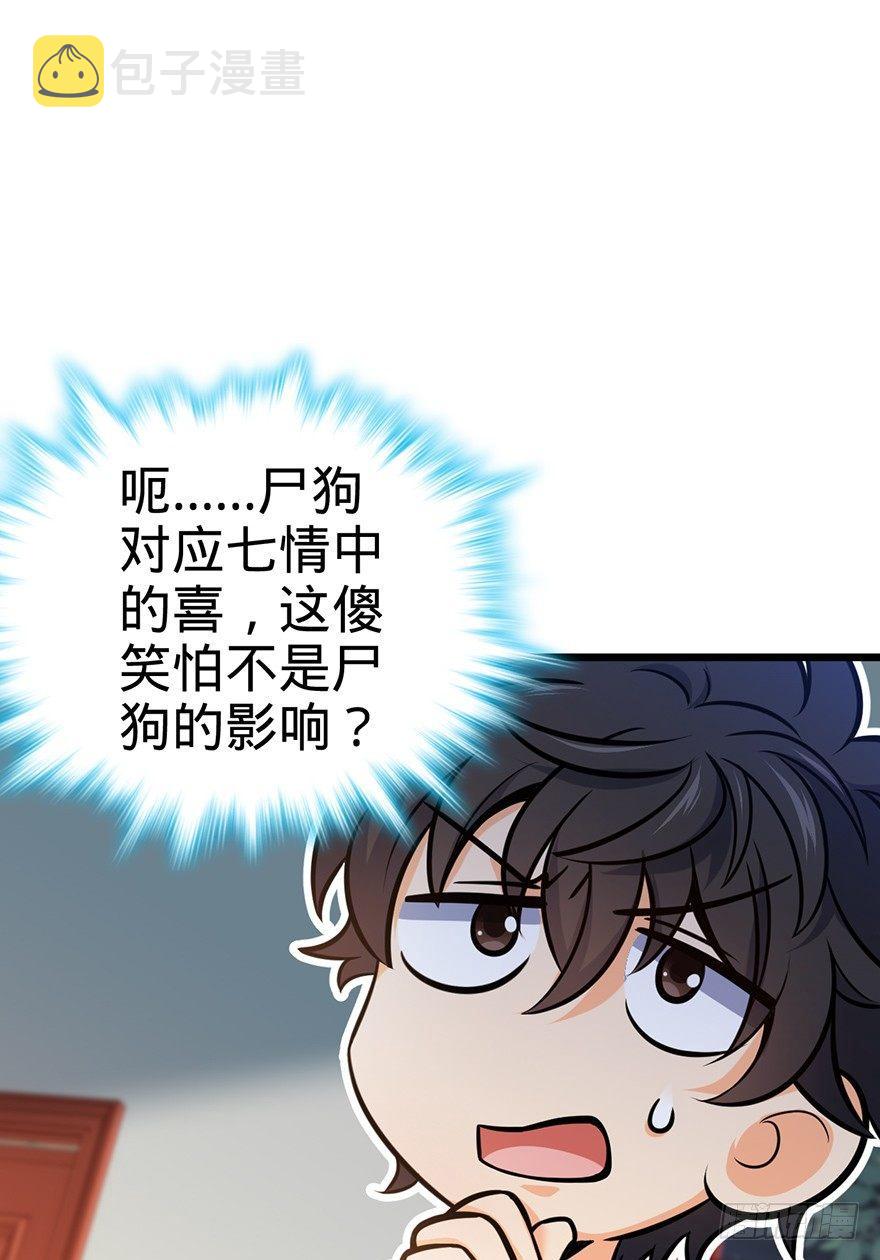 49 鼠生耻辱52