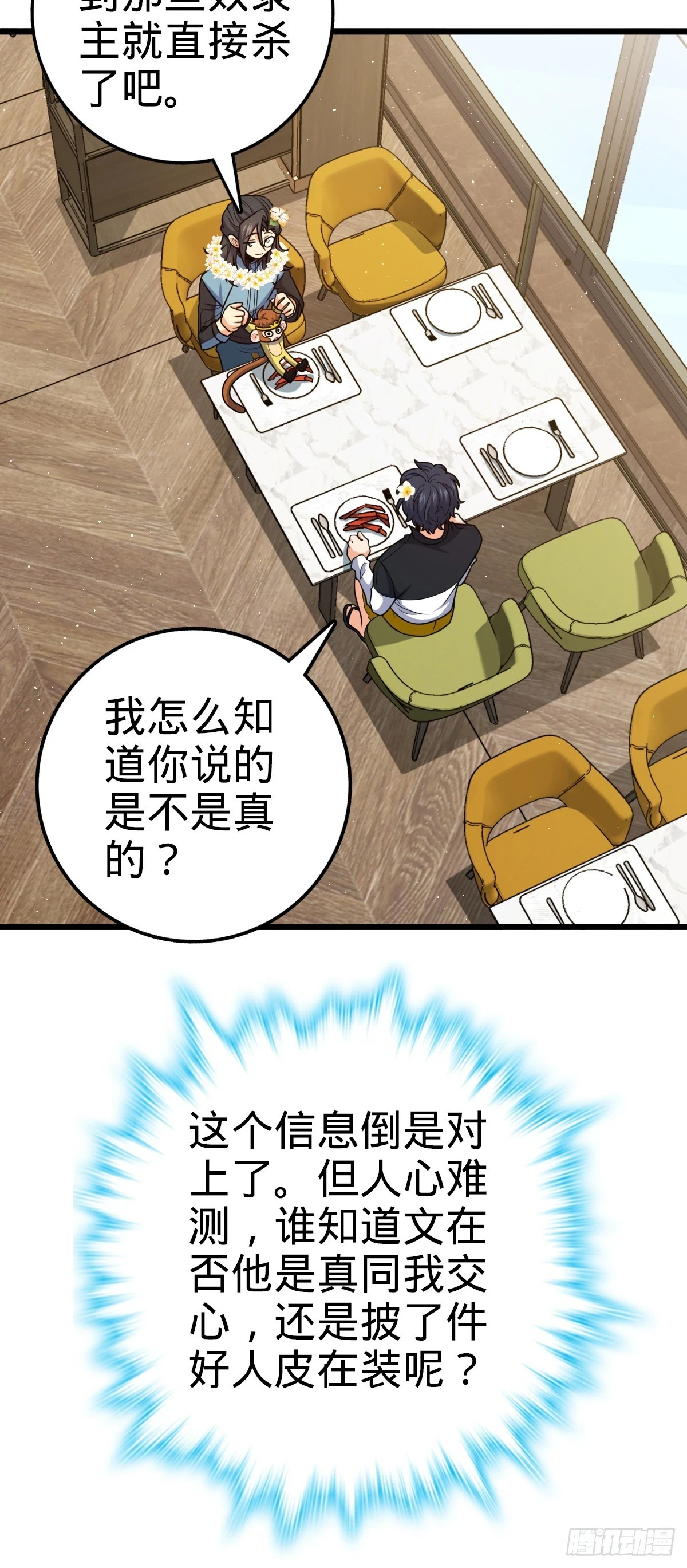 684 文在否旅行记39