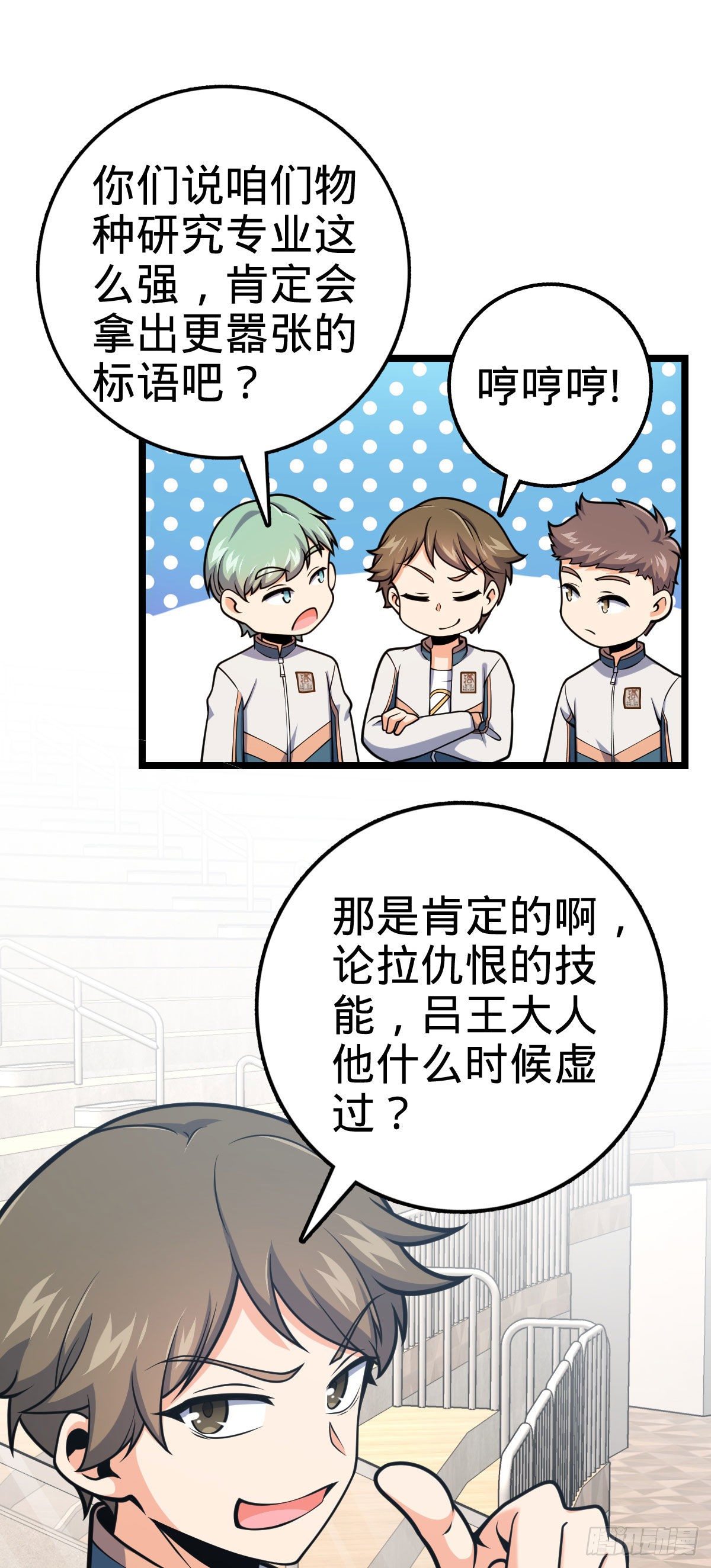 440 学院大比61
