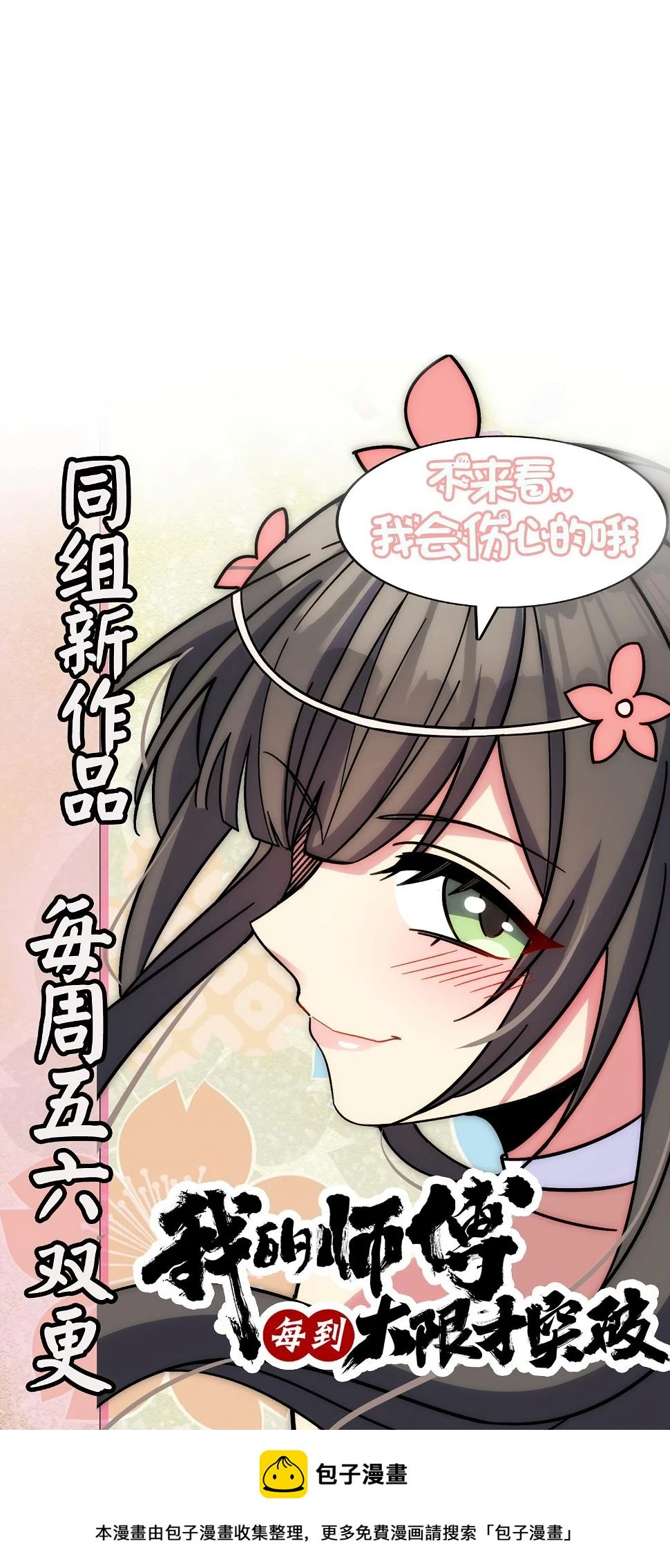 688 千年前的往事62