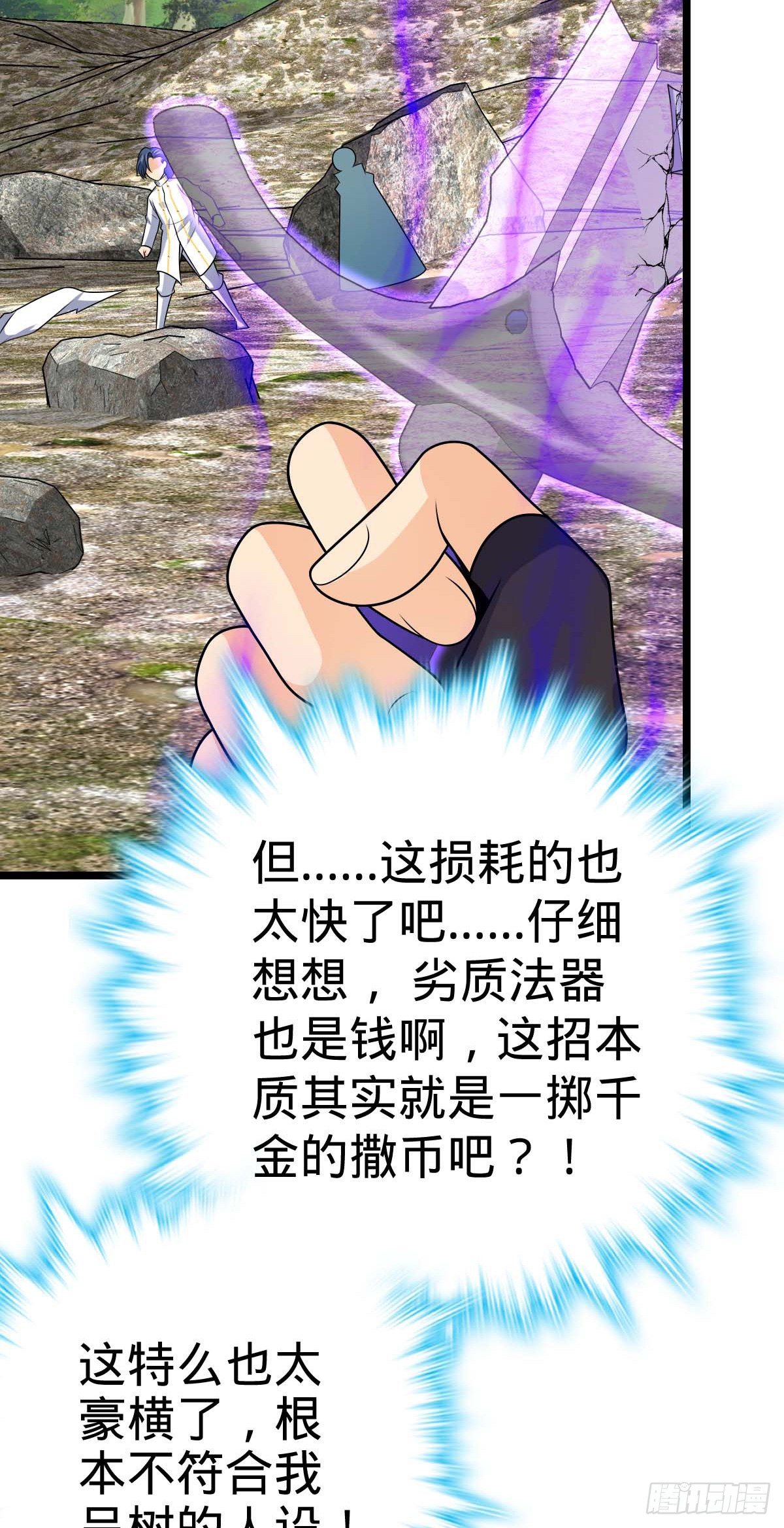 469 新的杀手锏63