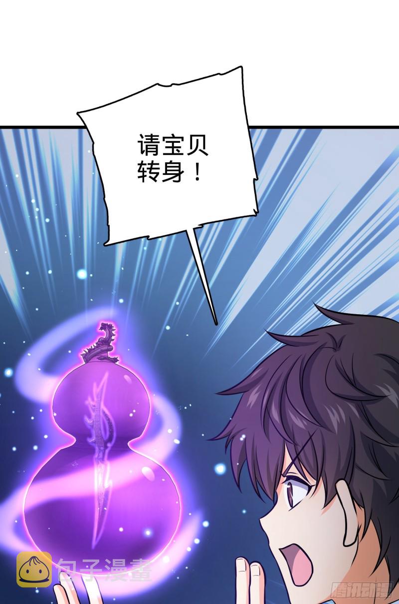 136 请宝贝转身28