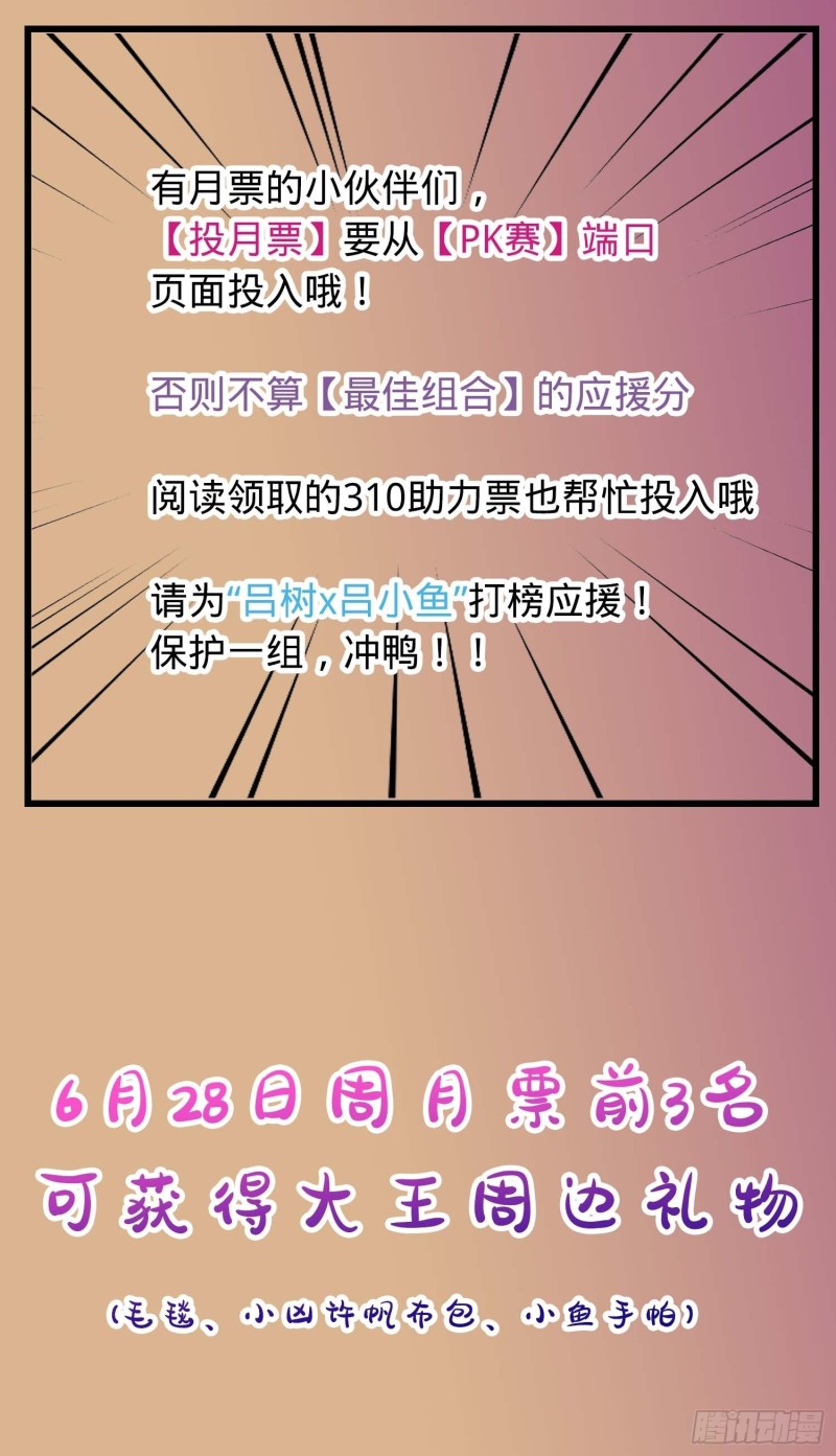249 带刘修回家73