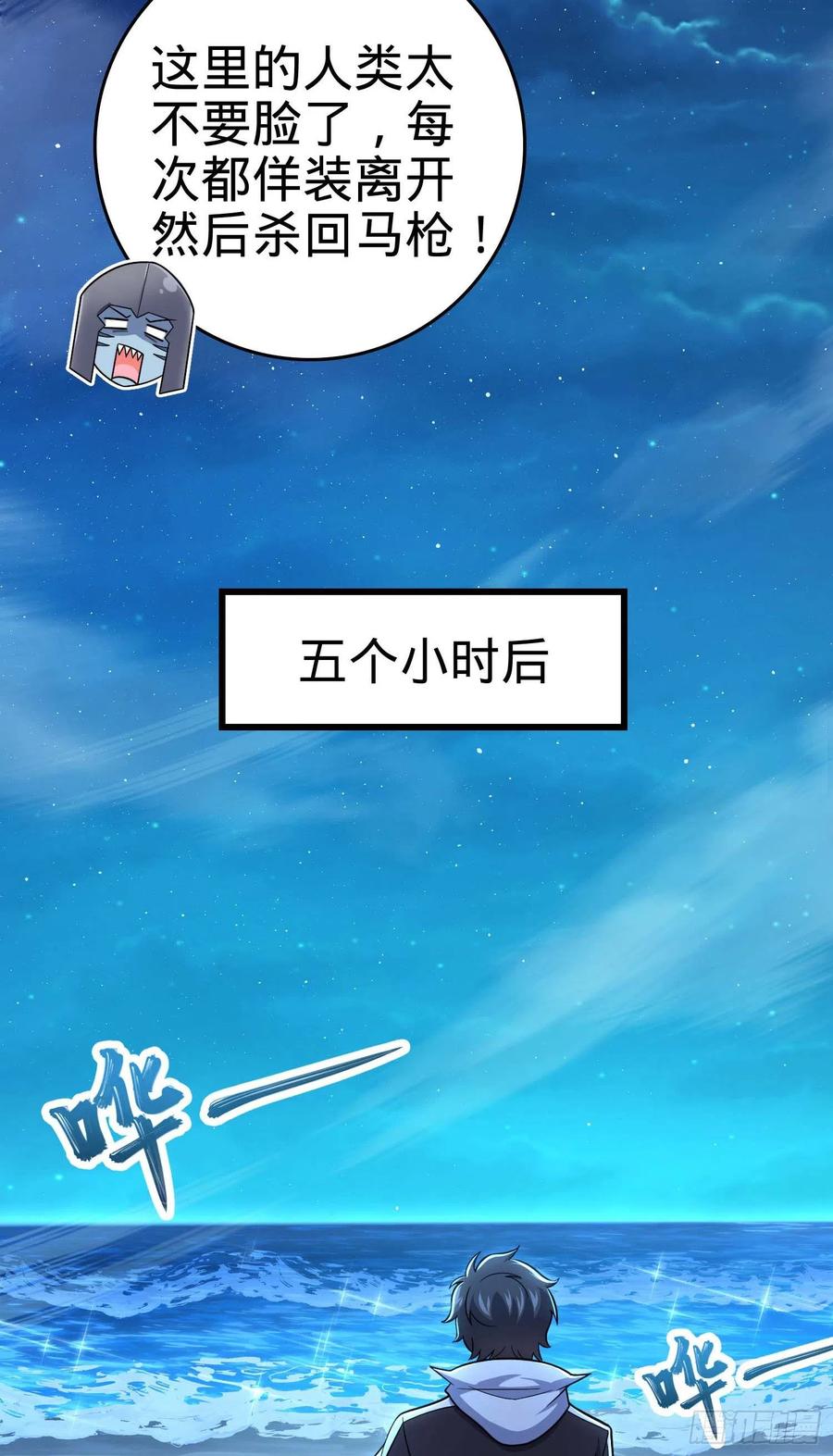 303 杀回海中26