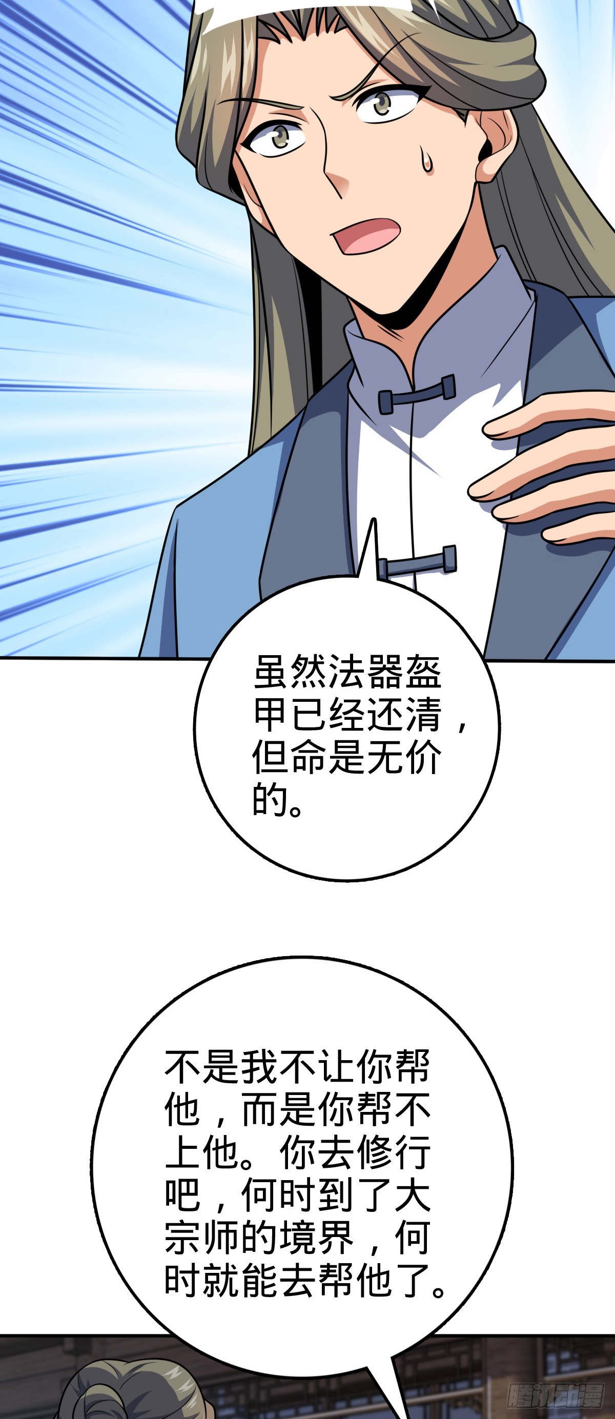638 死门47