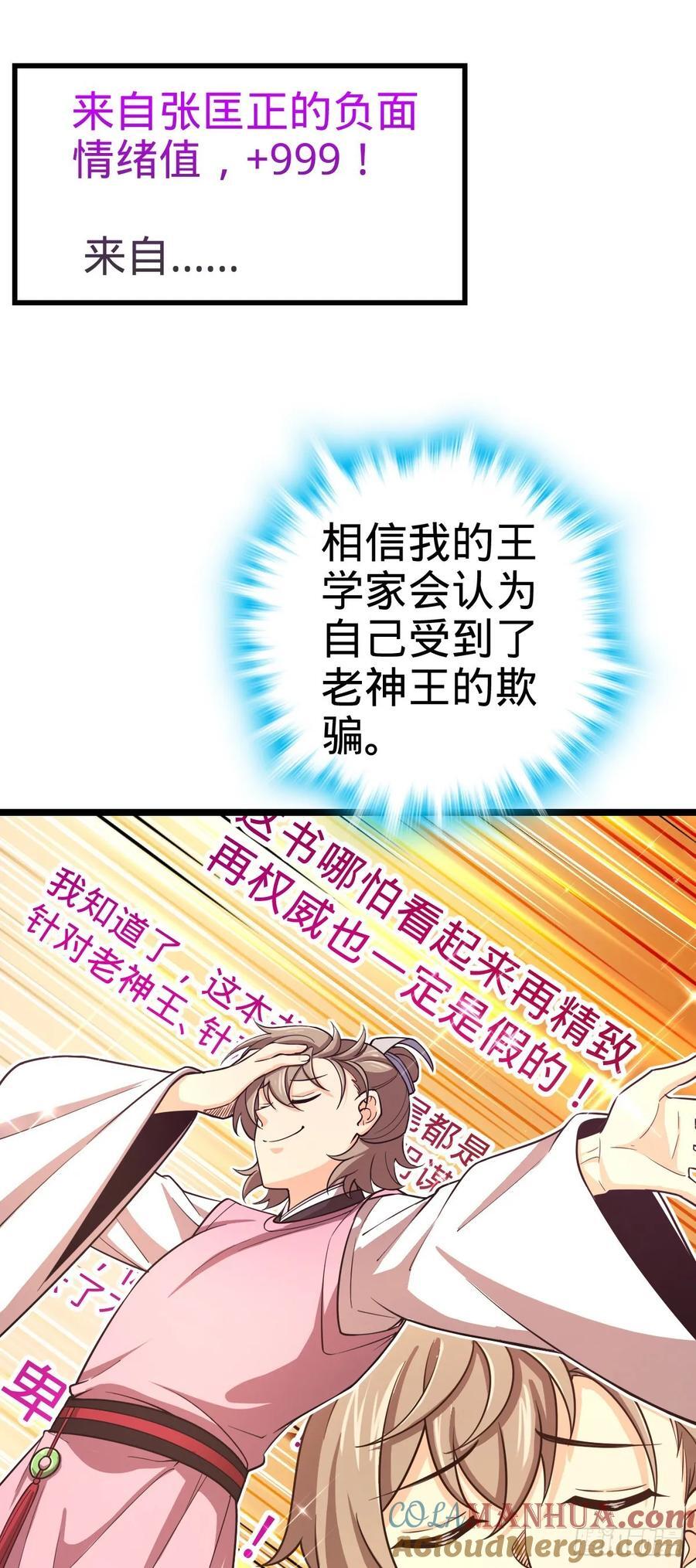 829 地球修行者的应对27