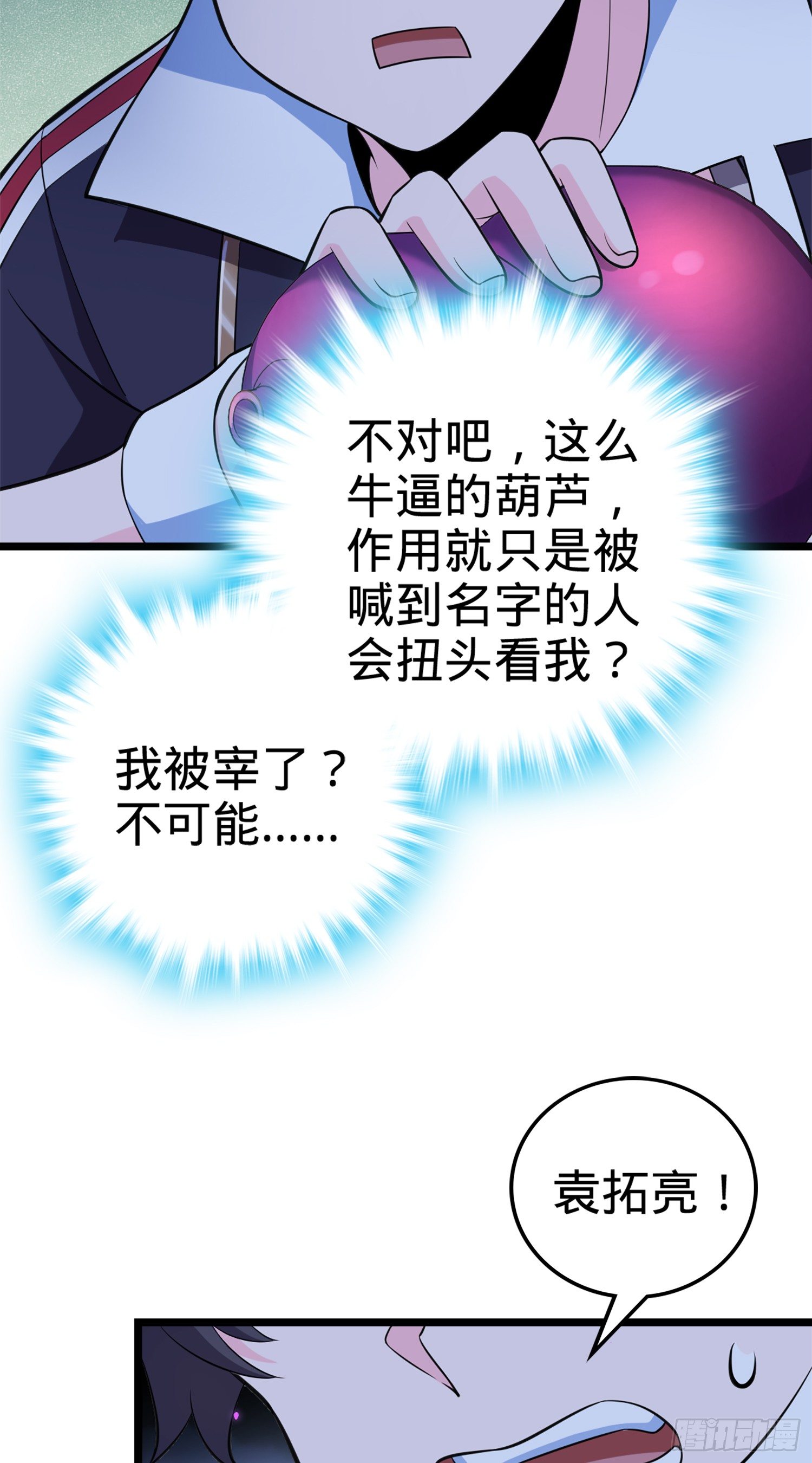 64 隔空杀人3