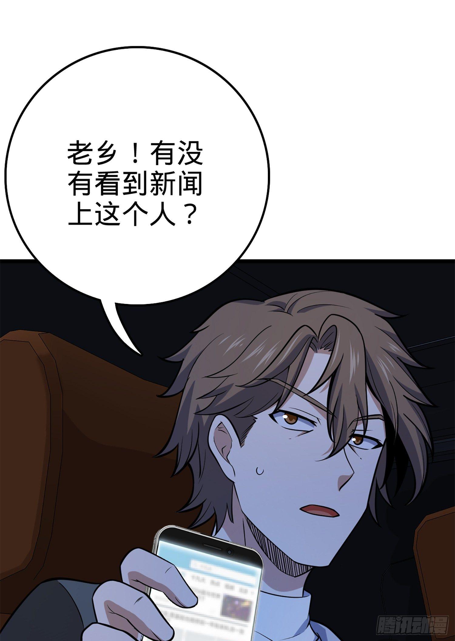67 打起来打起来~28