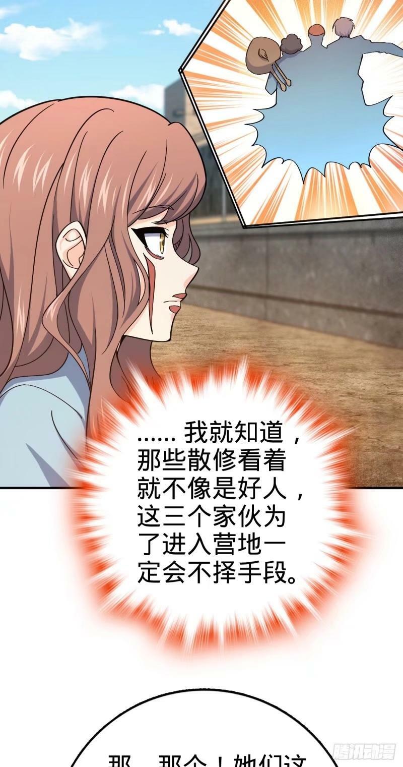729 聚居地与阶级25