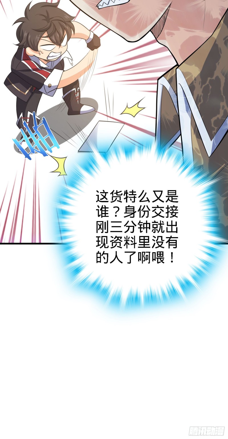 233 新身份57