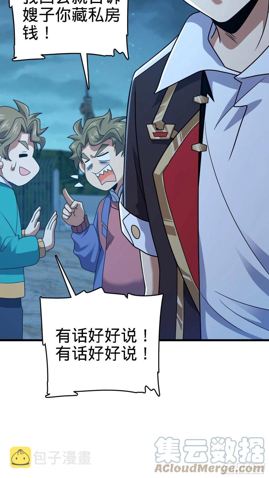 294 食人巨蜥45