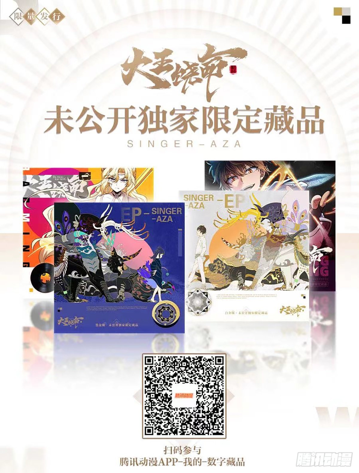 529 大王新套路66