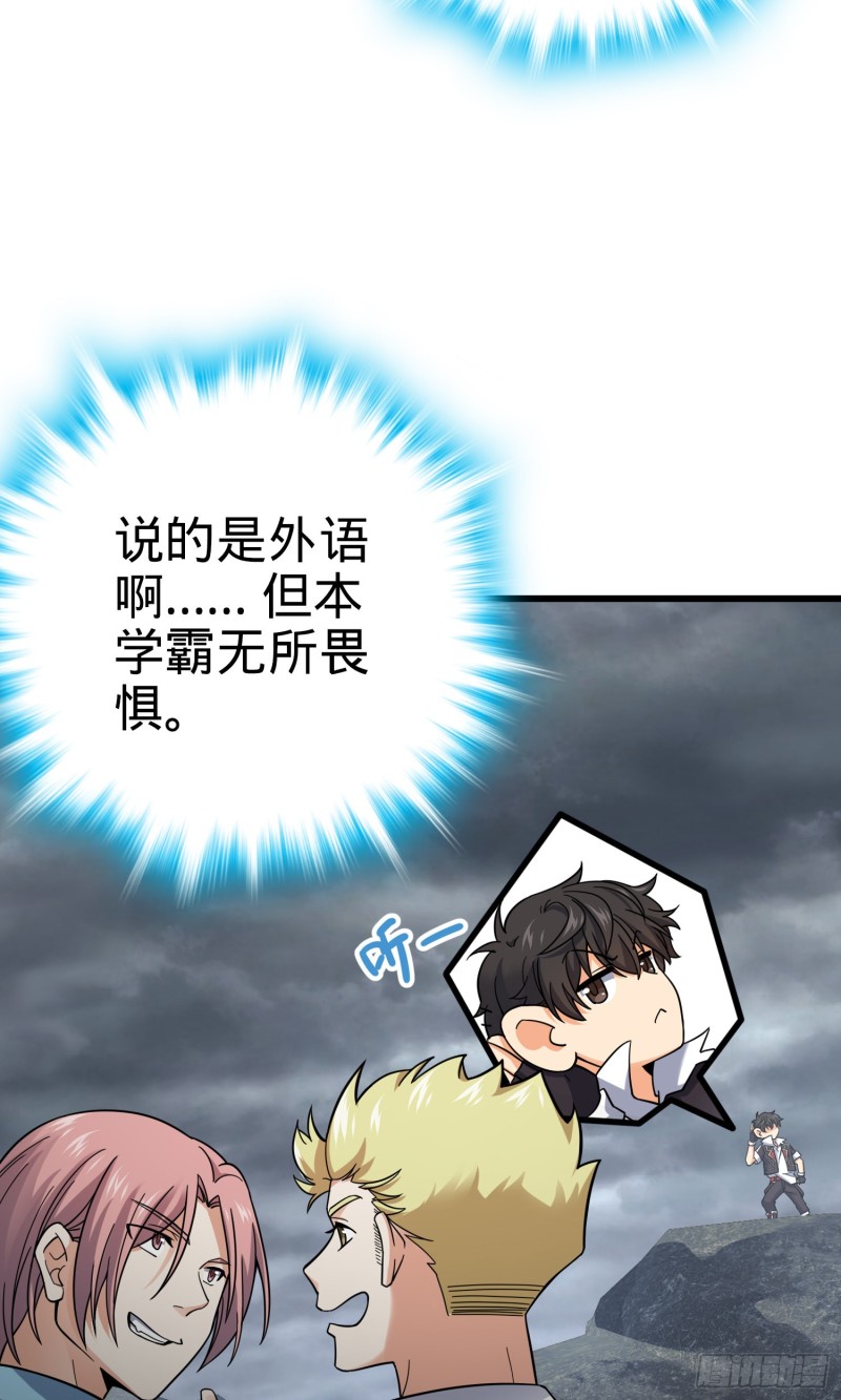 155 石像鬼来袭2