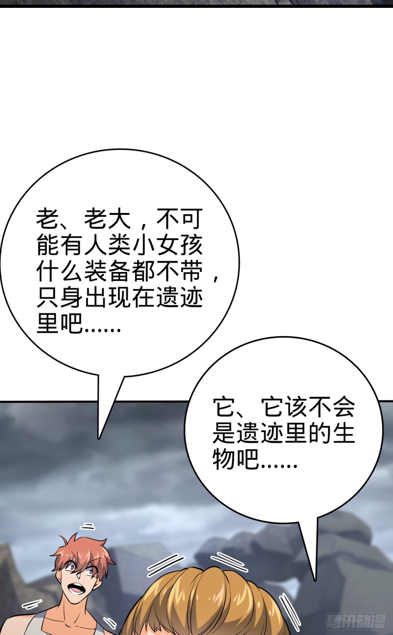 157 遗迹怪物？73