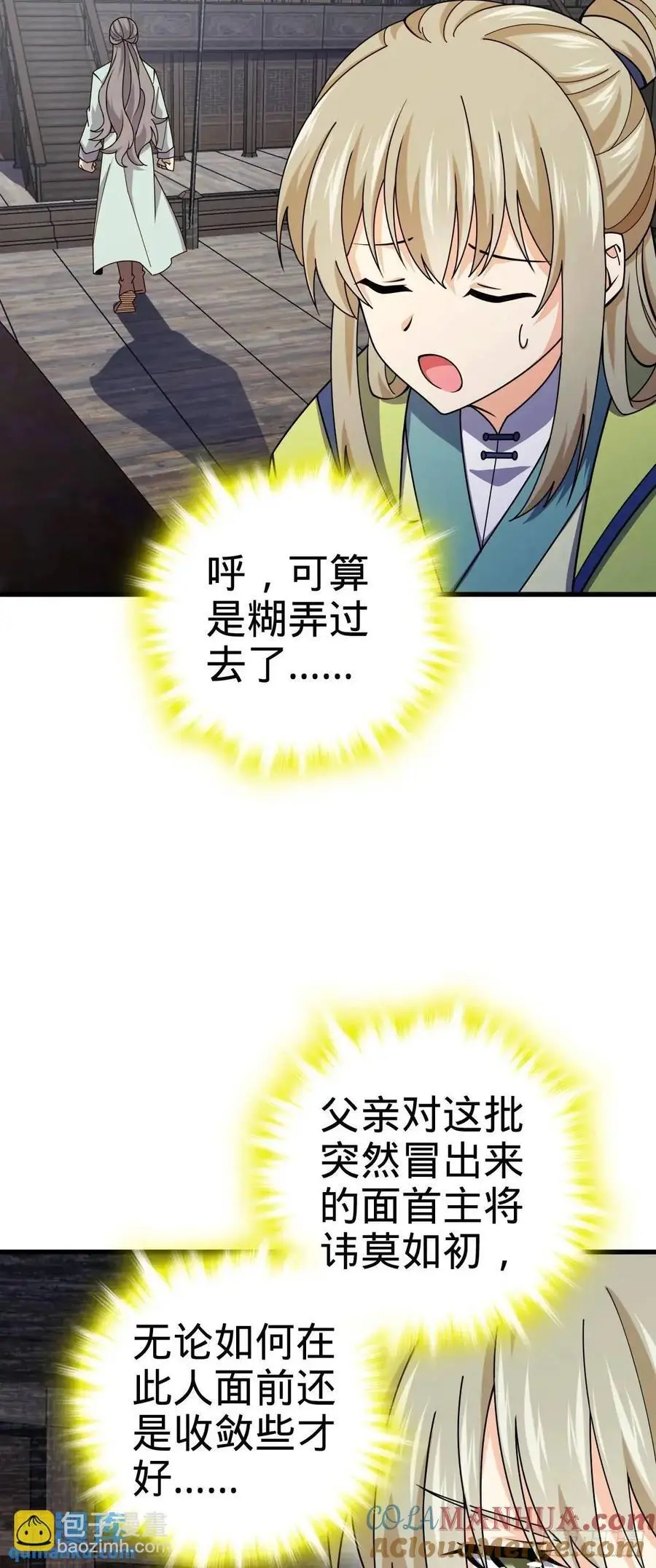 855 亲友伴吾身42