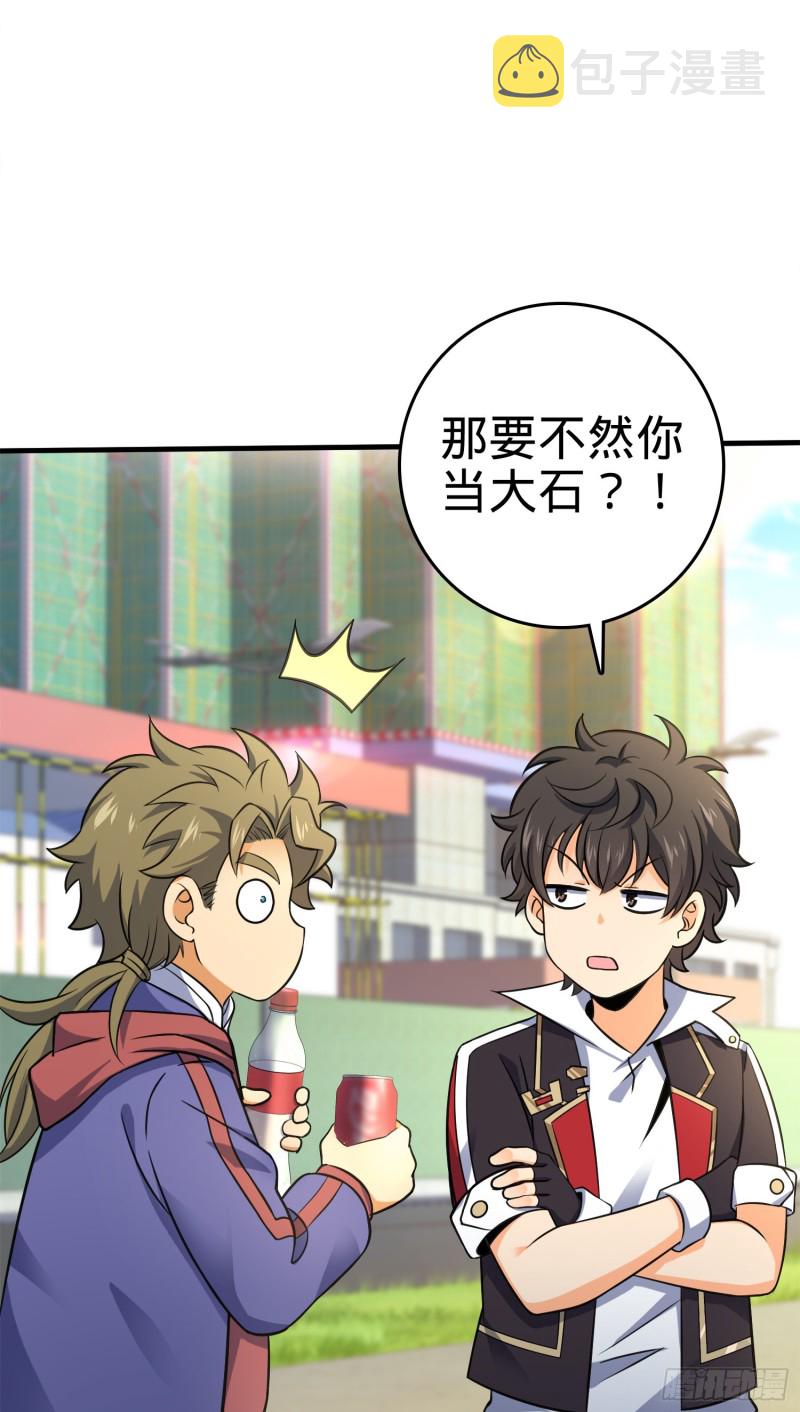 118 胸口碎大石14