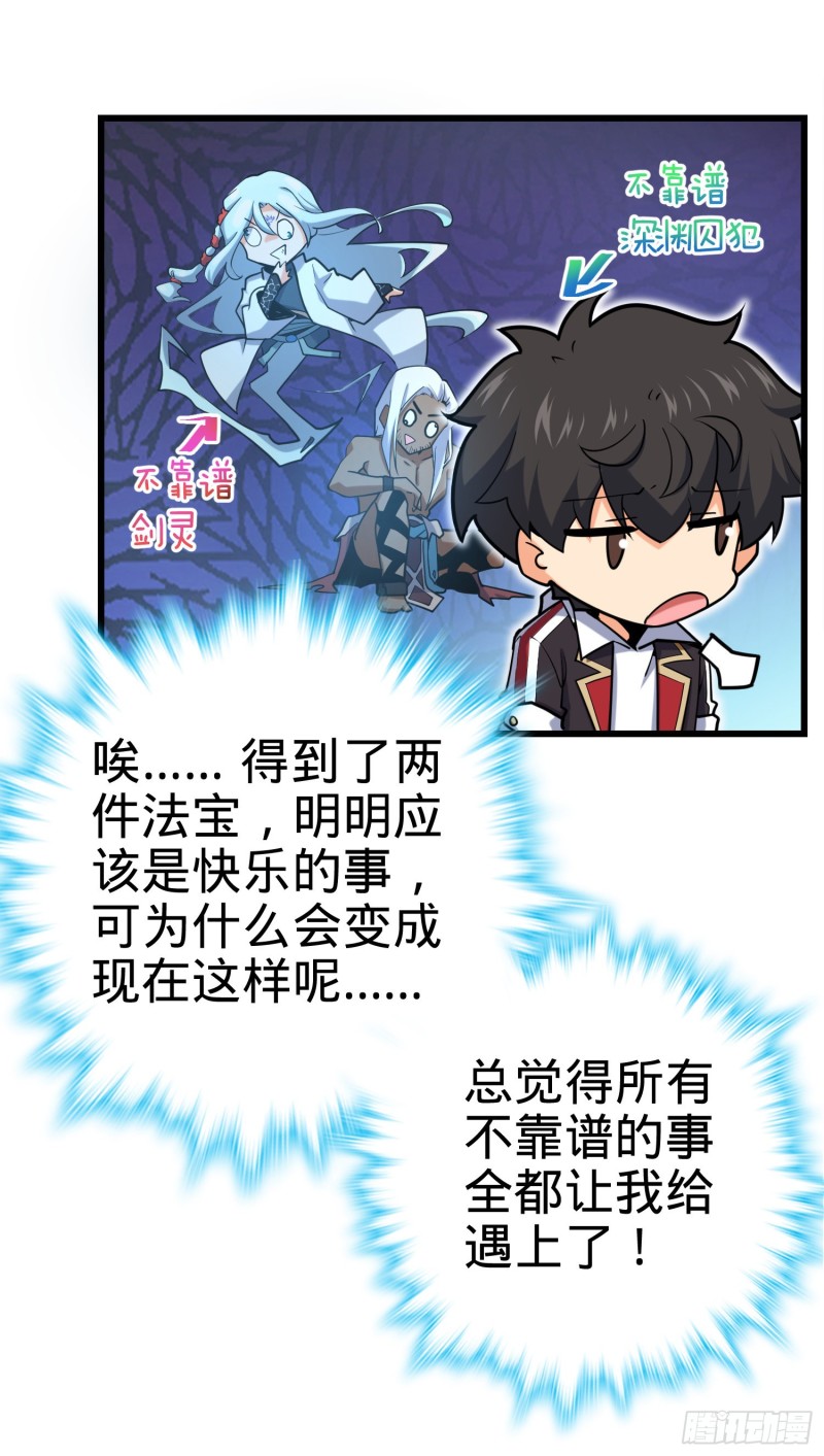 283 跳出剑道樊笼39