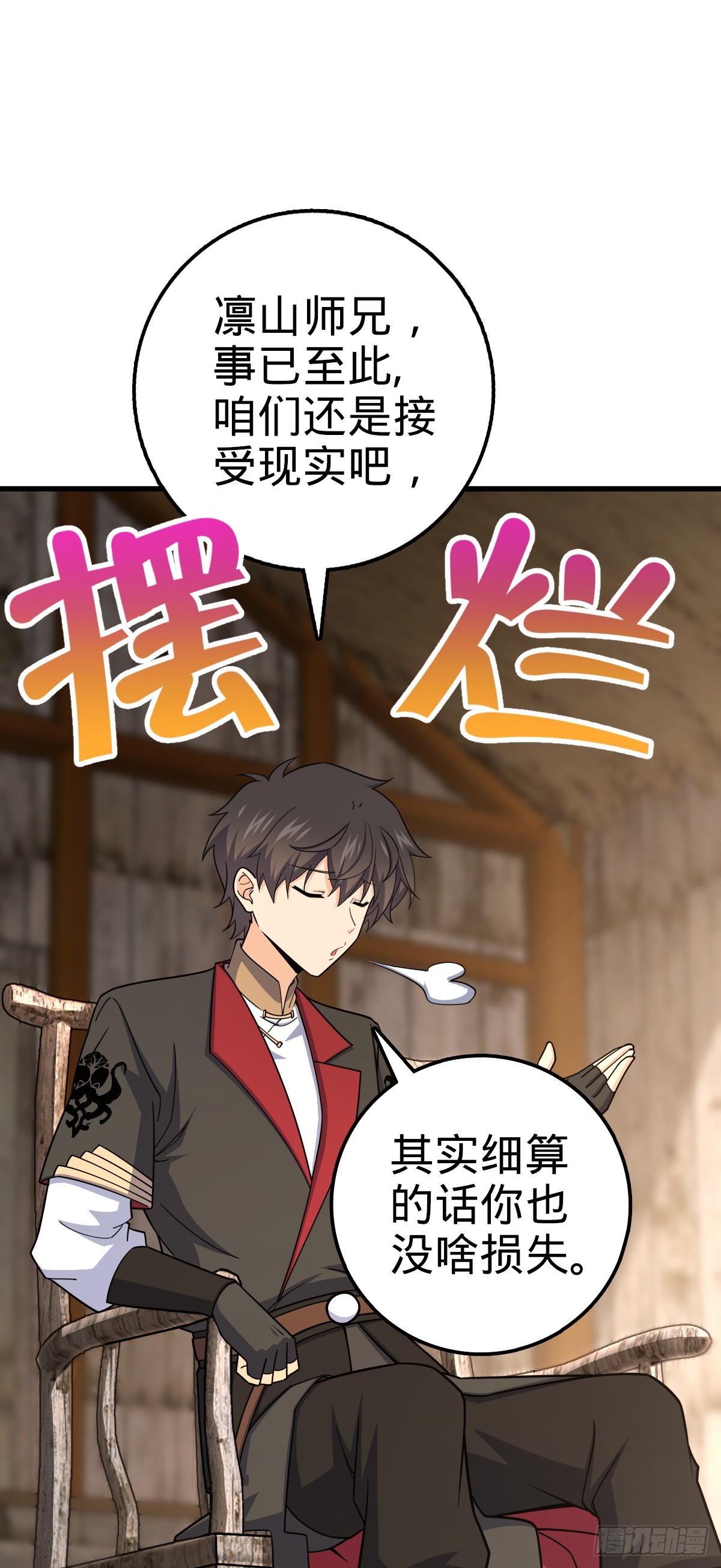 636 师兄有请2