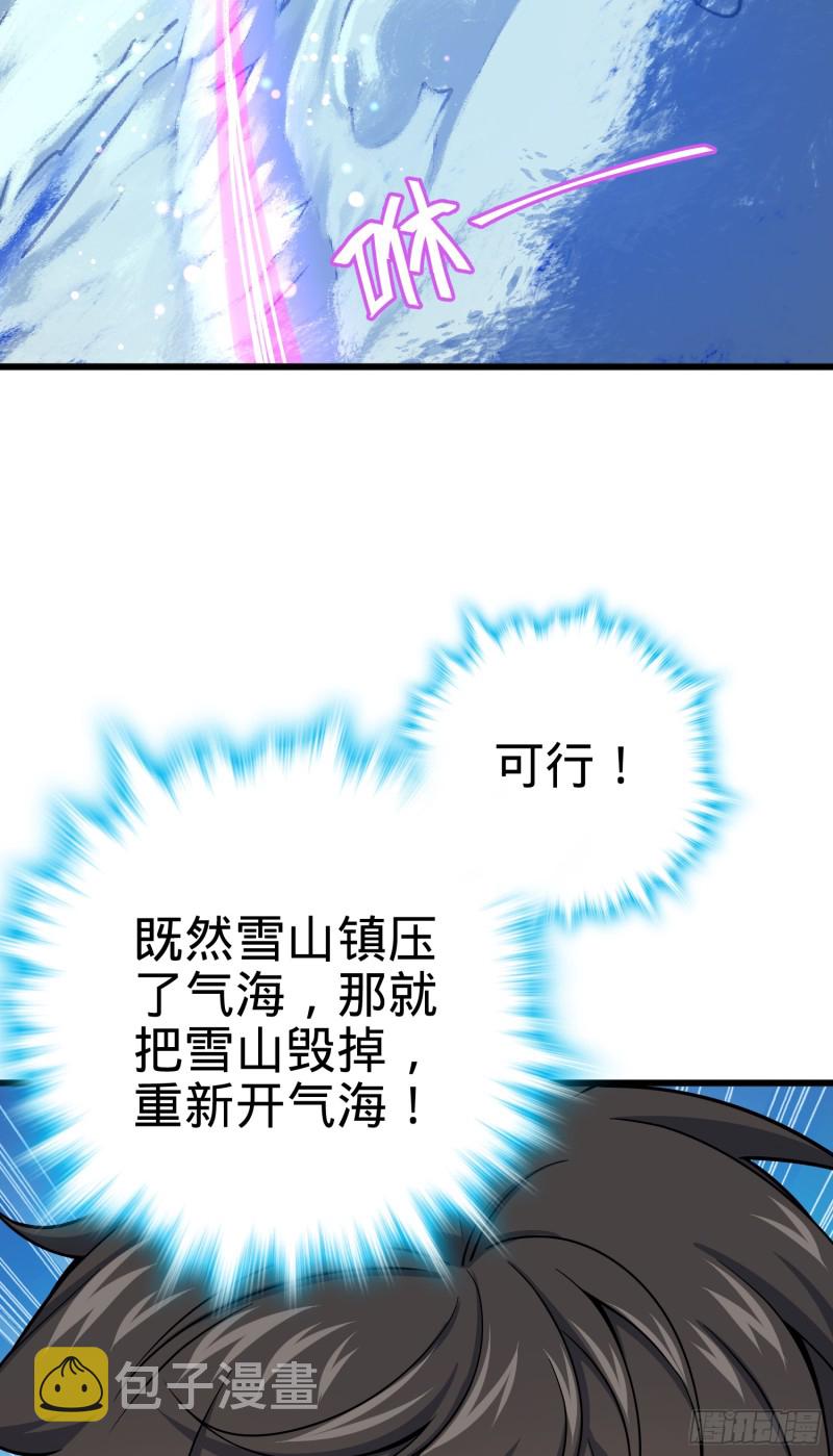 101 本派最坑师父61