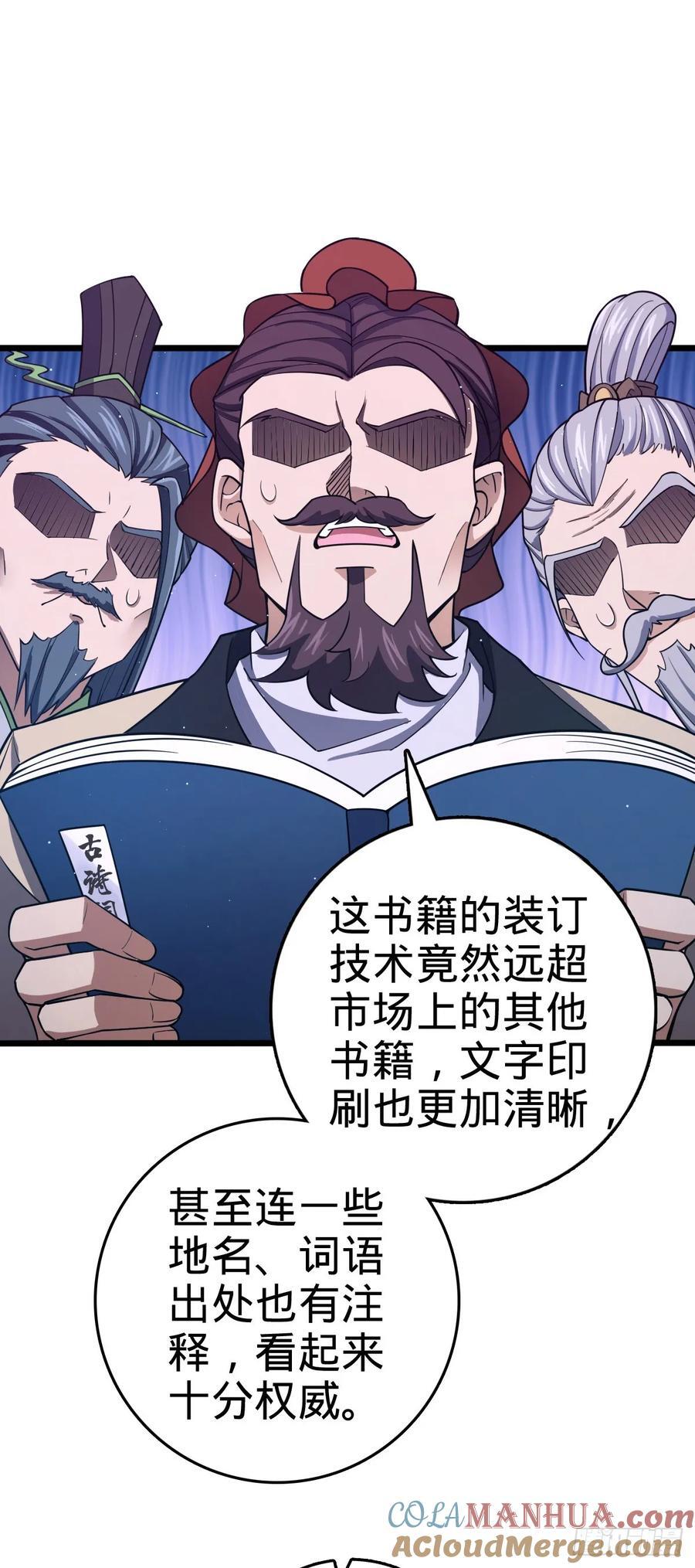 829 地球修行者的应对21