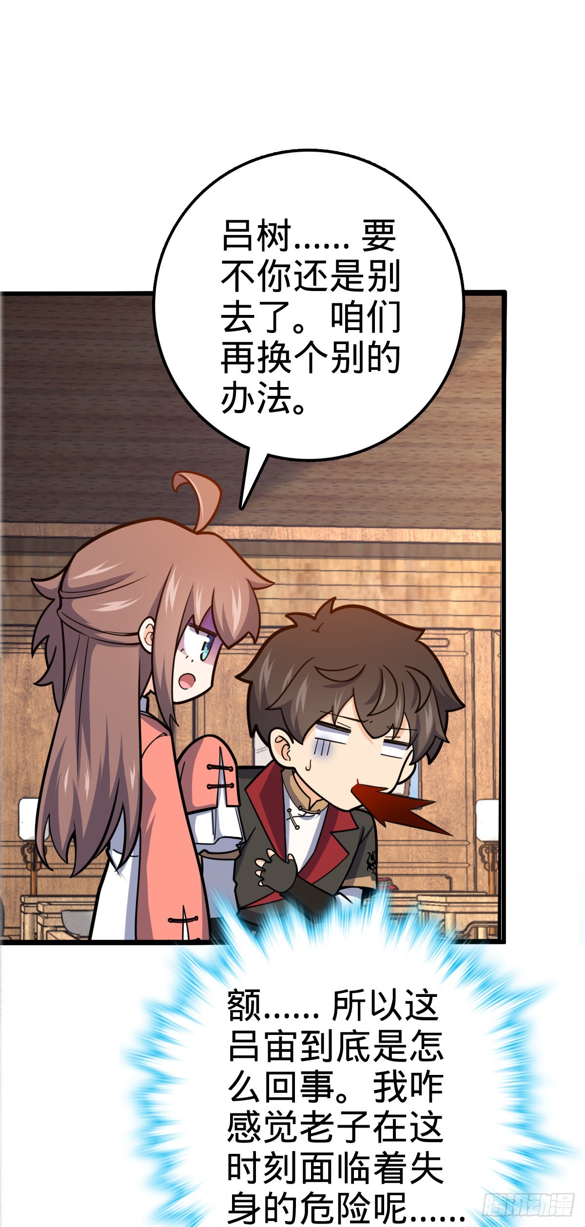 523 山大王24