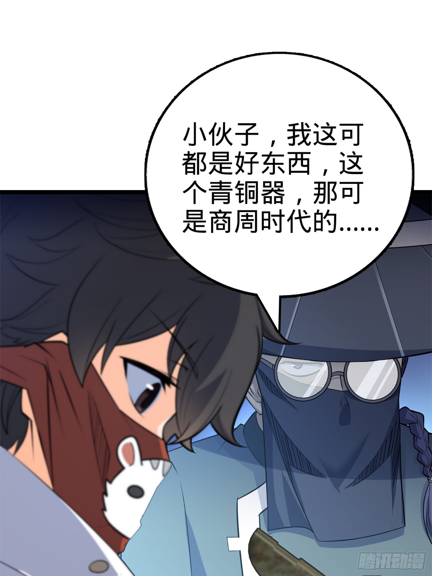 63 小岳岳！1